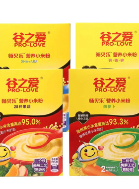 谷之爱米粉婴儿营养辅食沁州