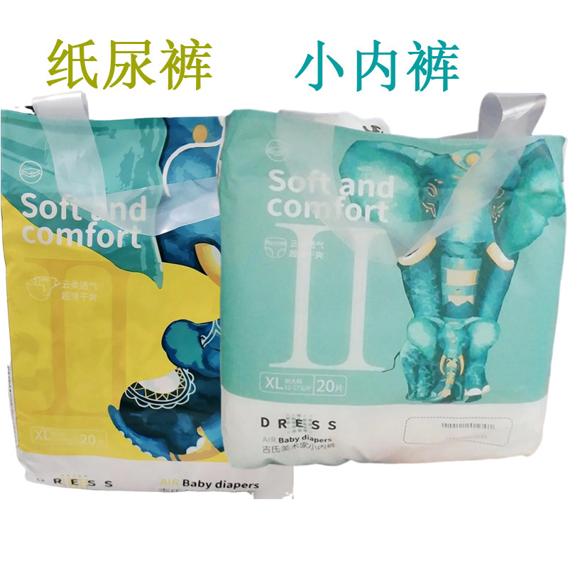 吉氏美术家超薄透气大象纸尿裤拉拉裤小内裤婴幼儿宝宝尿不湿图片