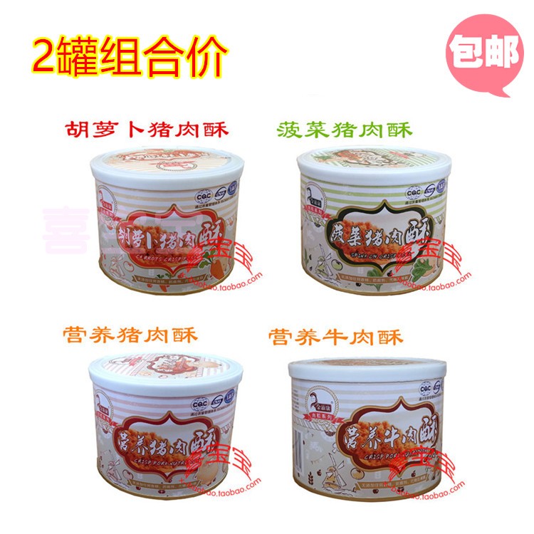 金滋康儿童肉松100gx2罐价 猪肉绒牛肉酥菠菜胡萝卜 辅食 包邮