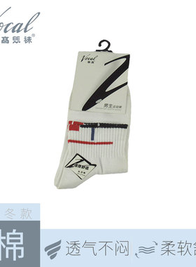 华高男袜春秋季薄款短袜浅口舒适不易掉棉袜男式透气袜21376