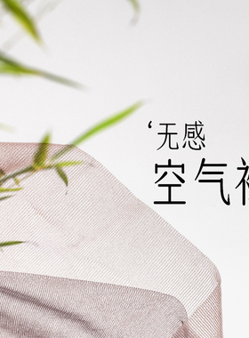 华高华高丝袜女薄款薄透0d连裤袜透气不掉裆裸感隐形性感空气丝袜