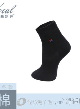 华高48S精纺羊毛绅士男袜舒适 柔软 亲肤 耐穿 保暖袜子51908
