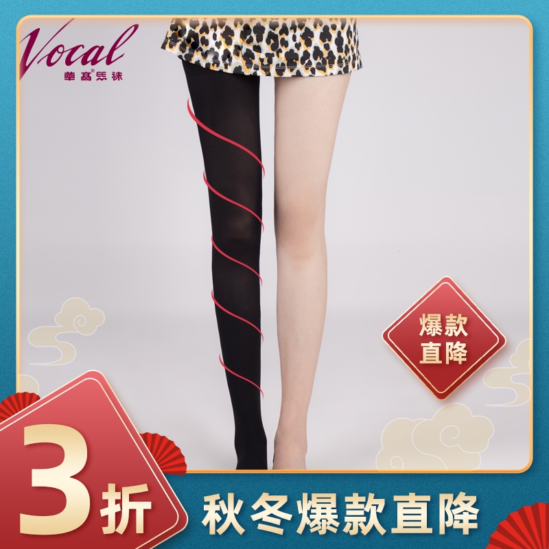 华高冬款加厚保暖肉色打底连裤袜美腿丝袜显瘦天鹅绒着压袜09045