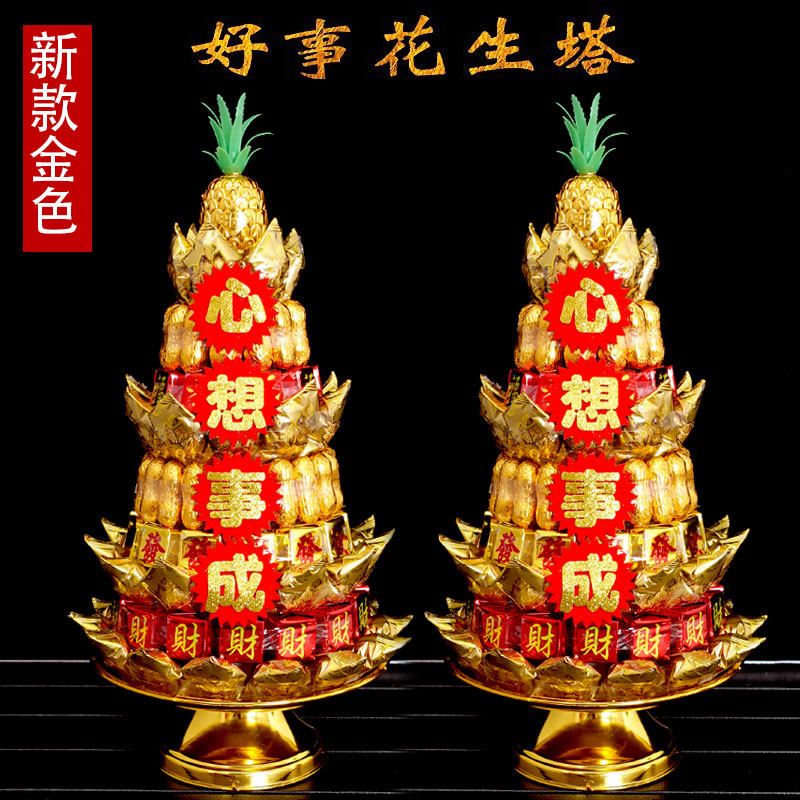金花生发财糖塔潮汕闽南供佛供观音拜拜巧克力旺来糖果塔