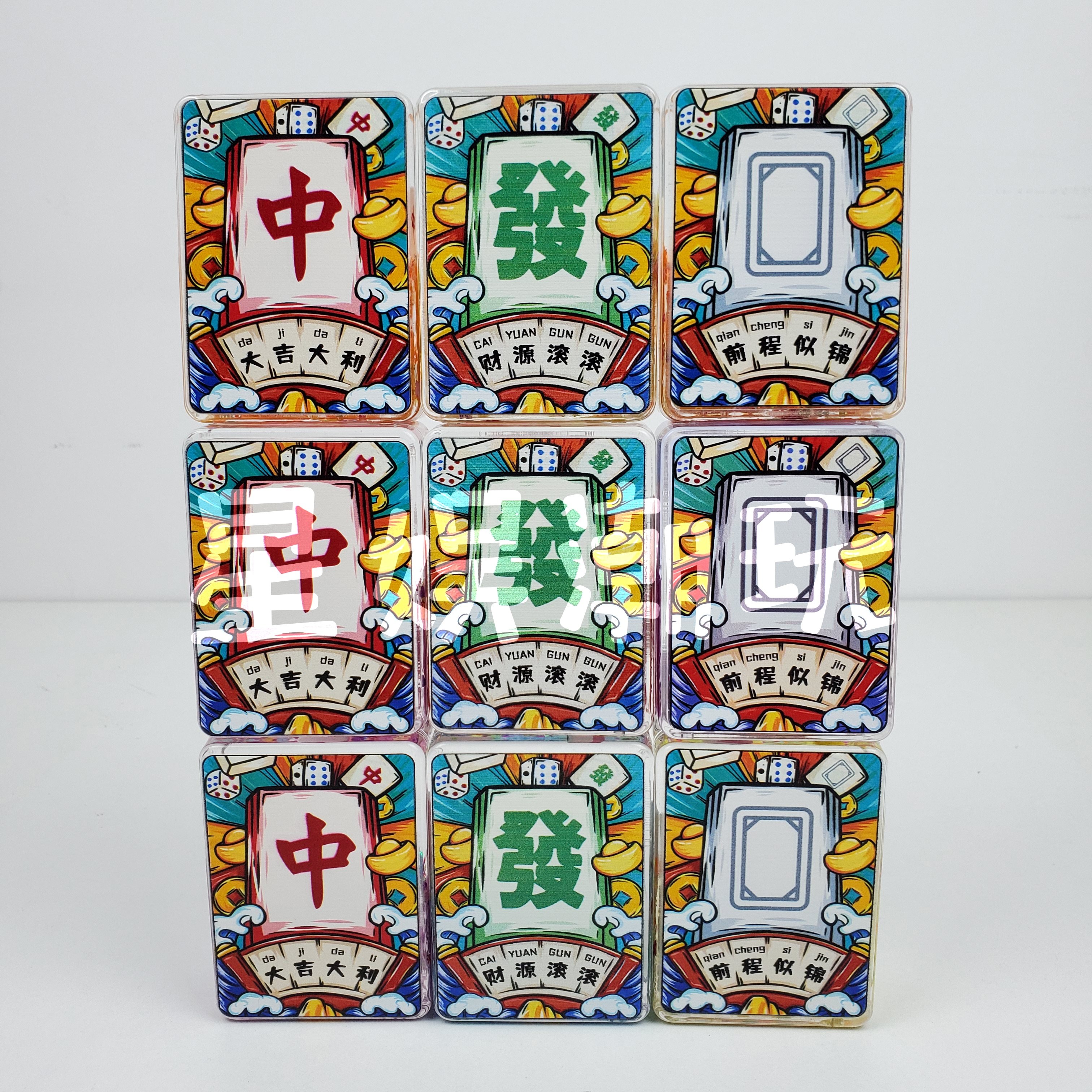 拍1发2直播间同款玛嘟流沙麻将