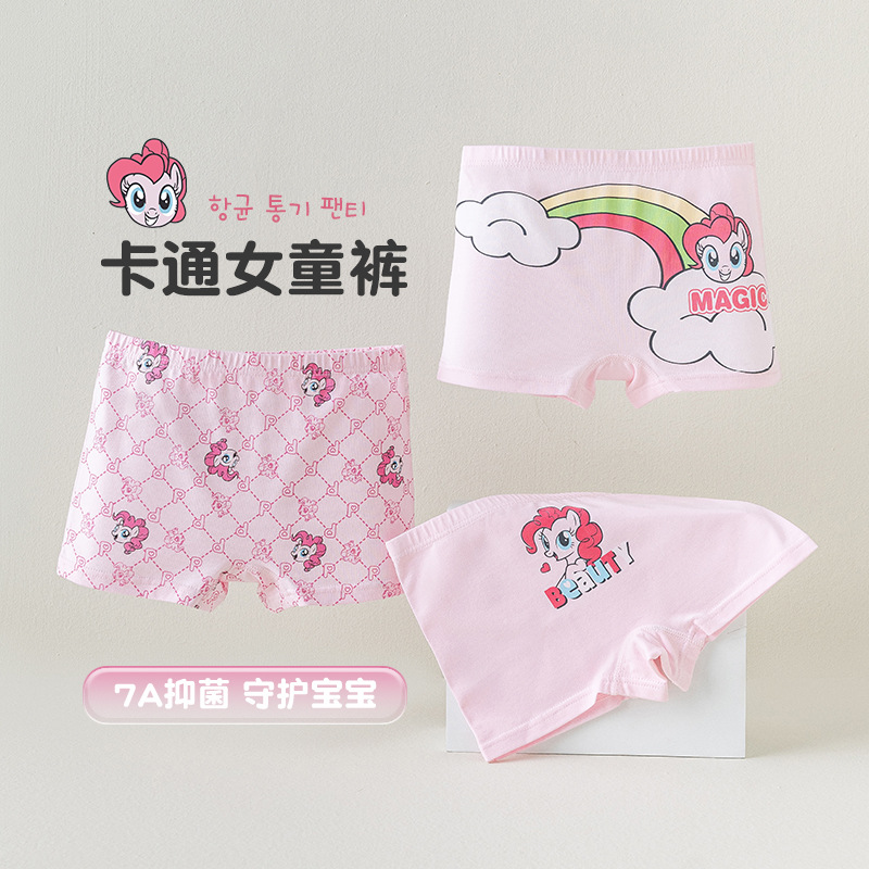 小马宝莉女童纯棉透气抗菌四角裤