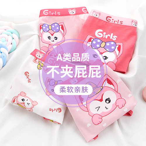 玲娜贝儿卡通儿童内裤纯棉春秋季