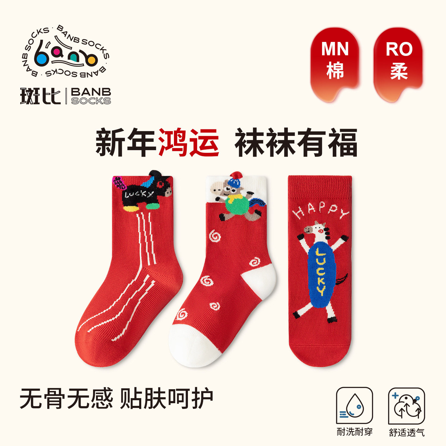 斑比儿童新年红色袜子秋冬季马年棉袜男女童宝宝春款本命年中筒袜,童装/婴儿装/亲子装,儿童袜子(0-16岁),淘宝优惠券,粉丝福利购,淘宝优惠卷