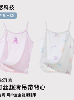 女童吊带背心a类夏季超薄透气女孩打底内搭儿童凉感冰丝无袖上衣