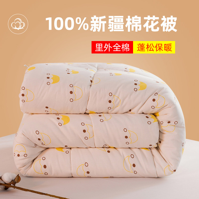 新疆棉花被子春秋被手工棉絮被芯单人空调纯棉花全棉被褥四季通用,床上用品,棉花被,淘宝优惠券,粉丝福利购,淘宝优惠卷