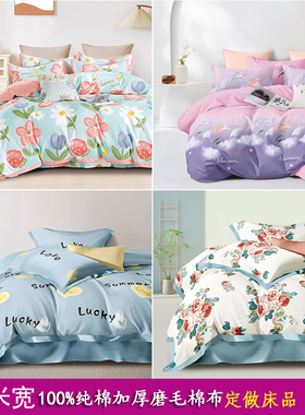 2.5米宽纯棉加厚磨毛床品面料全棉斜纹宝宝棉布床单被套布可定做