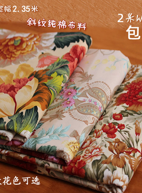 宽幅纯棉斜纹面料棉布定做床品被套罩四件套床单被单床笠全棉布料