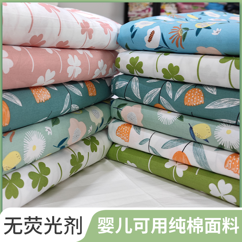 宽幅纯棉布料床品面料a类宝宝全棉斜纹棉布定做被套床单棉布清仓_虎窝淘