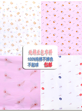 纯棉平纹被胆包布衬布包棉花布料被芯布薄棉布被里布料全棉内衬布