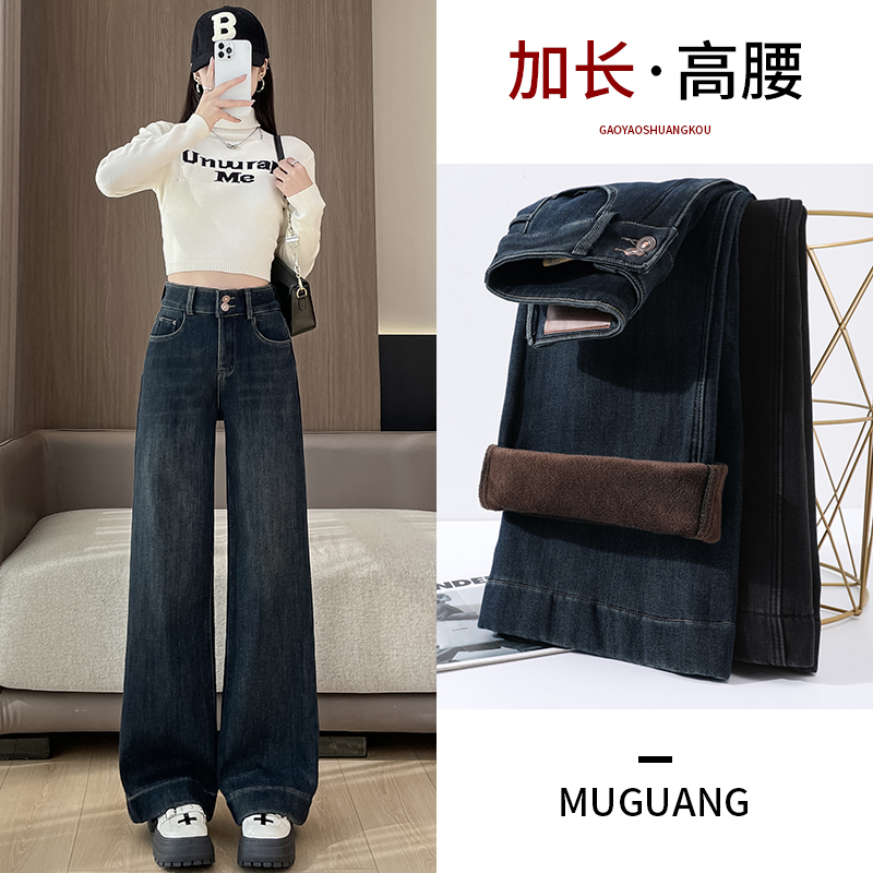 加长加绒复古蓝大阔腿牛仔裤