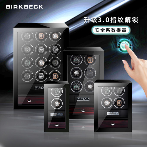 指纹锁摇表器抽屉款静音立式上弦
