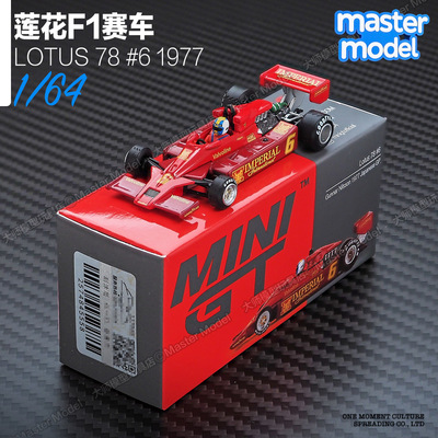MINIGT1/64现货 莲花路特斯Lotus78 F1赛车合金汽车模型摆件 #808