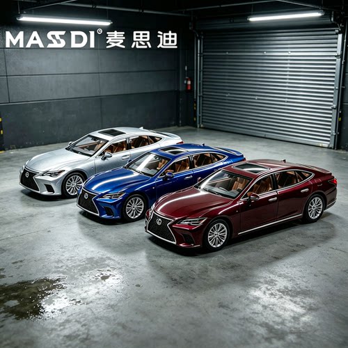 麦思迪1/64雷克萨斯LS500h车模