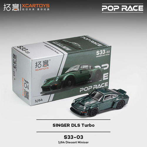 拓意POPRACE1/64 保时捷SINGER DLS复古跑车合金汽车模型S33-03