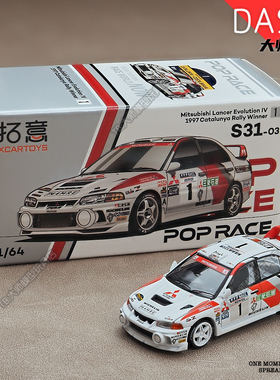 拓意1/64三菱EVO四代IV拉力赛车合金仿真汽车模型JDM摆件S31-03