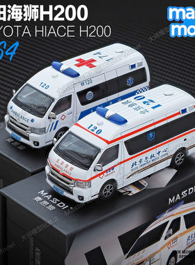 麦思迪新品1/64丰田海狮救护车