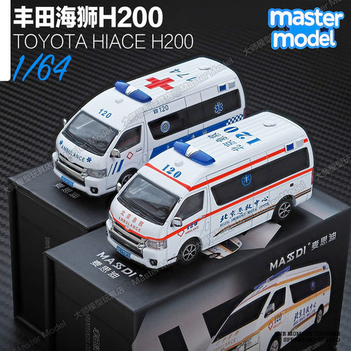 麦思迪新品1/64丰田海狮救护车