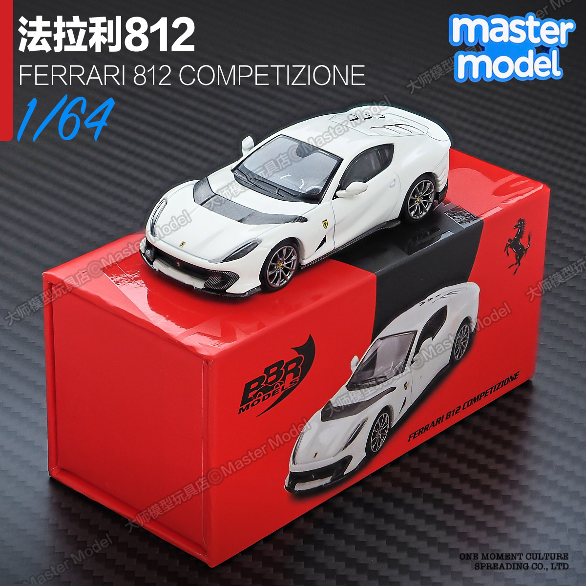 BBR1/64法拉利812白色 仿真合金汽车模型收藏摆件Ferrari正版授权