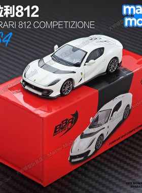 BBR1/64法拉利812白色 仿真合金汽车模型收藏摆件Ferrari正版授权