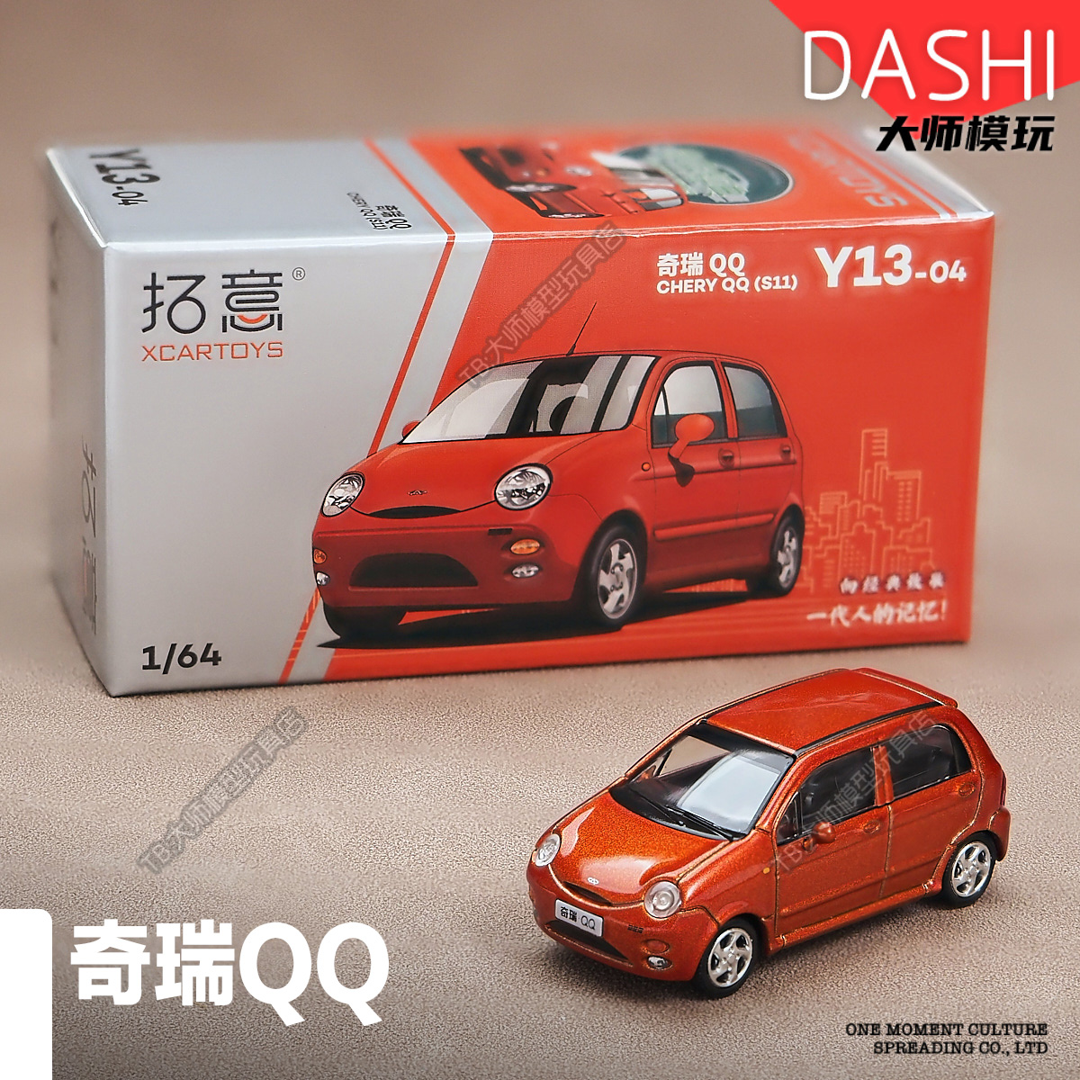 拓意1/64奇瑞QQ橙色经典国产微型车仿真合金汽车模型摆件Y13-04
