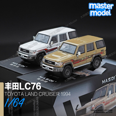1/64麦思迪 丰田陆地巡洋舰LC76 黄色白绿合金汽车模型 收藏摆件