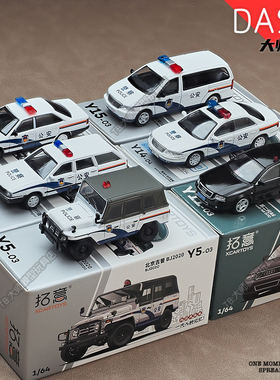 拓意1:64奥迪A6警备捷达桑塔纳合金仿真警车模型收藏小摆件Y11-03