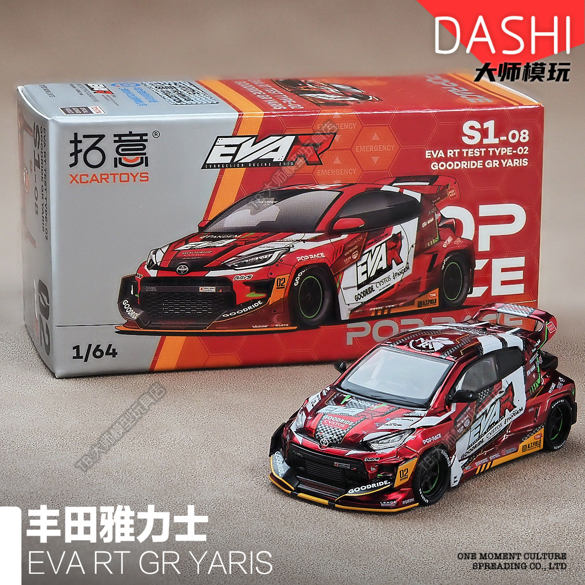 拓意1/64丰田雅力士EVA RT GR合金仿真汽车模型JDM赛车摆件S1-08