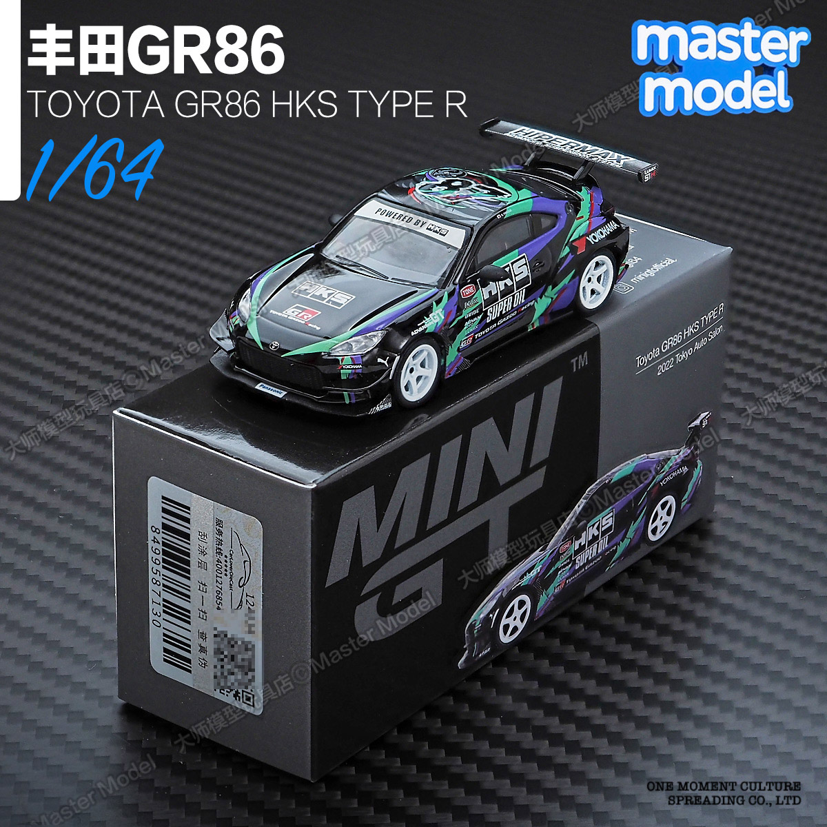 MINIGT现货1/64 丰田GT86 HKS TypeR 赛车合金汽车模型收藏 #1005