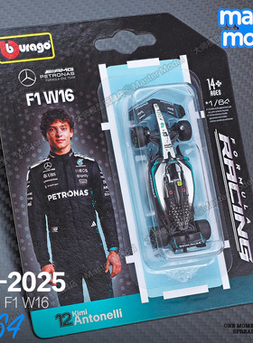 2025赛季1/64F1方程式赛车模型梅奔W16安东内利12 拉塞尔63比美高