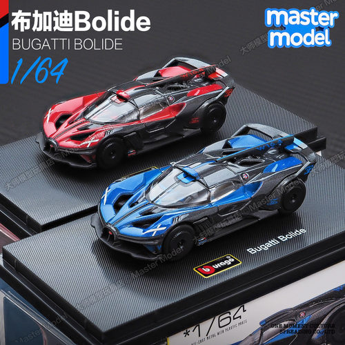 比美高164布加迪超跑合金车模