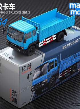 拓意1/64第三代解放卡车平头柴蓝色CA150PL2运输车模型收藏Y55-1