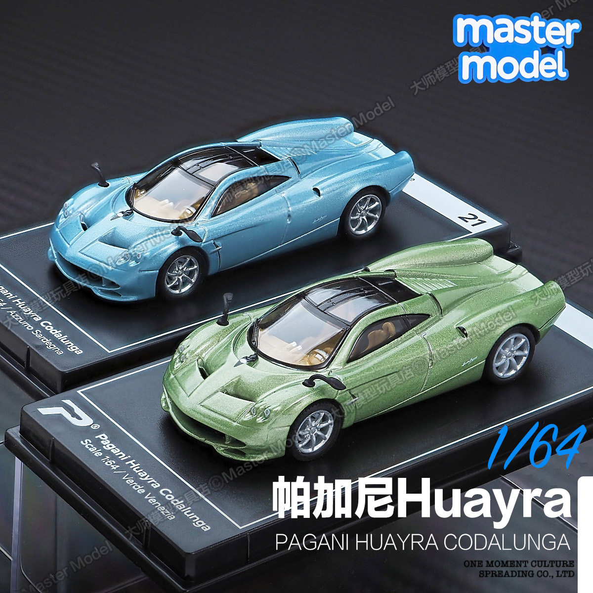 PosterCarsPC1:64帕加尼Huayra Codalunga超跑合金汽车模型摆件