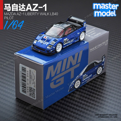 MINIGT1/64现货马自达ZA1 LB40改装版蓝色 合金汽车模型收藏 1047