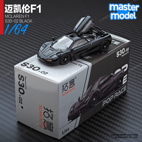 POPRACE 1:64 迈凯伦F1经典超级跑车合金仿真汽车模型摆件 S30-02