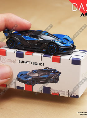 比美高64布加迪奇龙飞火流星超跑车合金小比例汽车模型男孩收藏