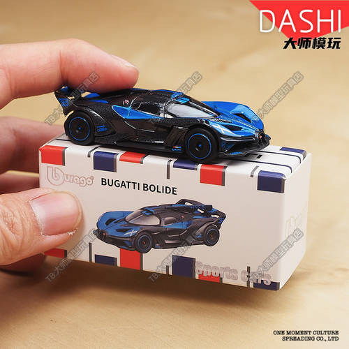 比美高164布加迪奇龙车模
