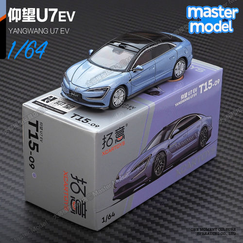 比亚迪仰望U7EV拓意1/64国产电动轿车合金汽车模型收藏摆件T15-09