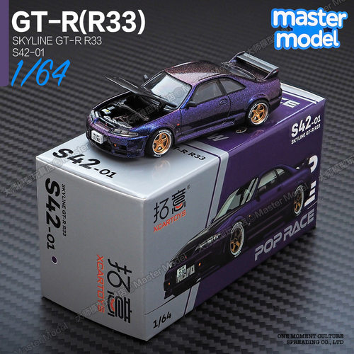 拓意POPRACE1:64日产天际线GT-R(R33)JDM合金仿真汽车模型S42-01