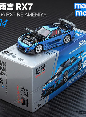 拓意1/64马自达RX7 RE雨宫宽体改装电镀JDM合金汽车模型摆件S24-5