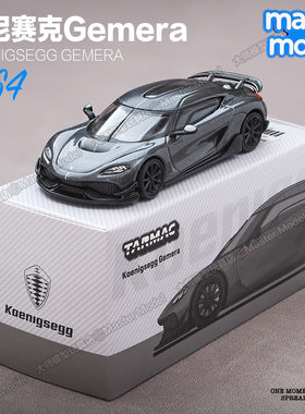 TW1/64 TarmacWorks科尼塞克Gemera四座跑车合金仿真汽车模型收藏