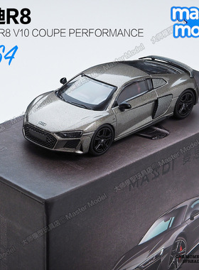 麦思迪 1/64奥迪R8 V10灰色 跑车 仿真合金汽车模型 收藏展示摆件