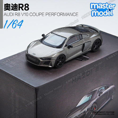 麦思迪 1/64奥迪R8 V10灰色 跑车 仿真合金汽车模型 收藏展示摆件