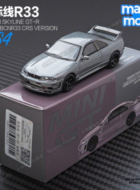 MINIGT现货 1:64日产GTR BNR33 JDM跑车合金汽车模型收藏摆件1128