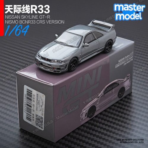 MINIGT现货 1:64日产GTR BNR33 JDM跑车合金汽车模型收藏摆件1128