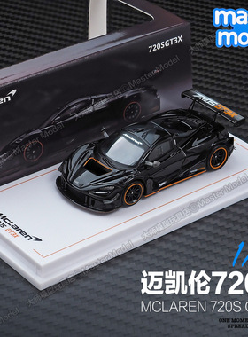 CmModel 1/64 迈凯伦720SGT3X黑色 超跑合金汽车模型静态收藏摆件
